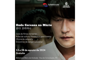 card colorido com cartaz de filme sul-coreano